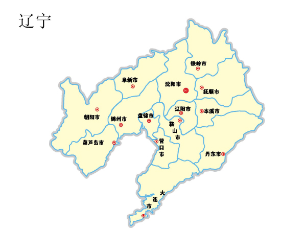 辽宁省,简称辽,寓意"辽河流域,永远安宁",被称为"共和国长子""东方